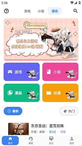 X游社手机正版图1