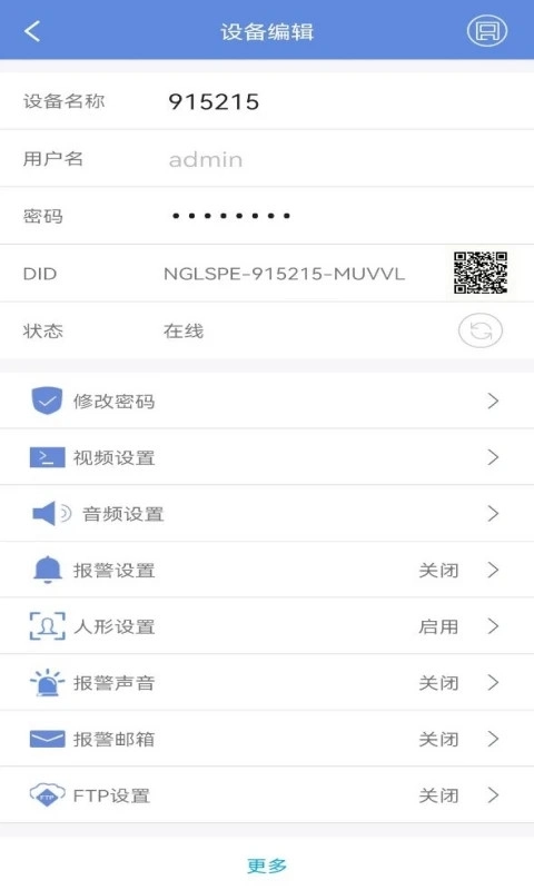 睿博士摄像安卓官方版图2
