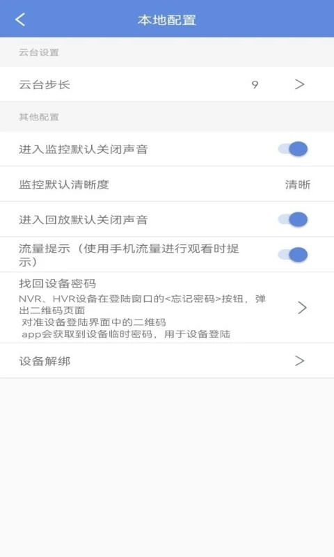 睿博士摄像安卓官方版图3