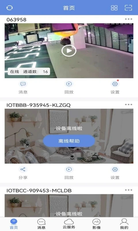 睿博士摄像安卓官方版图4