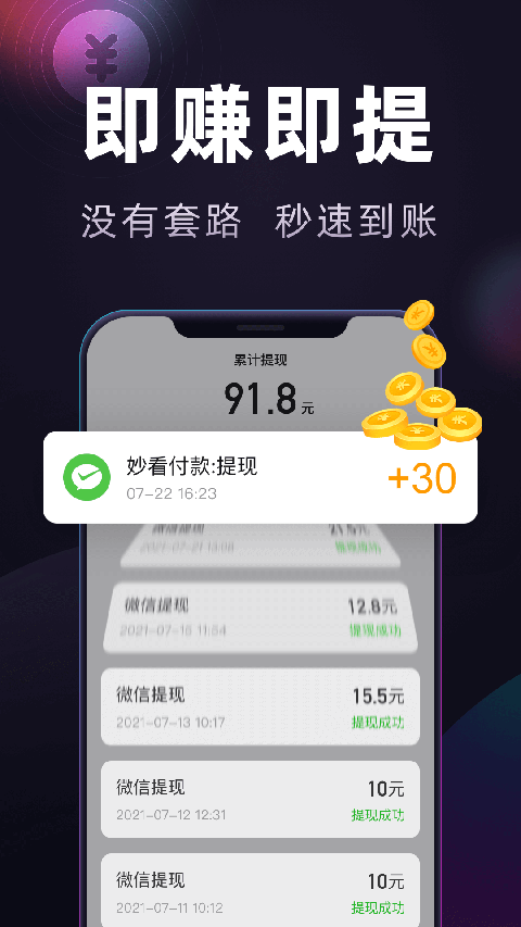 妙看极速版旧版本(3)