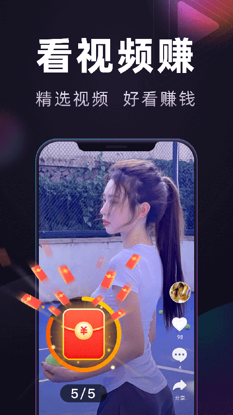 妙看极速版旧版本(4)