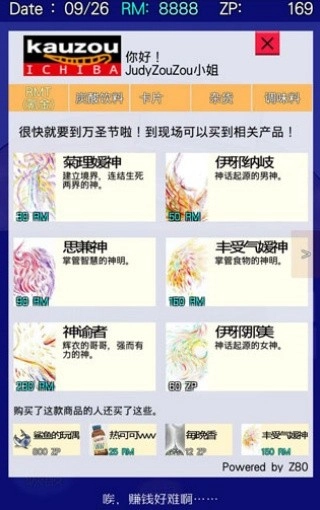 回梦之旅2游戏纯净最新版(3)