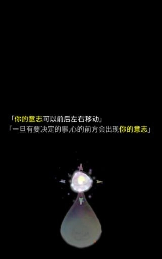 回梦之旅2游戏纯净最新版(1)