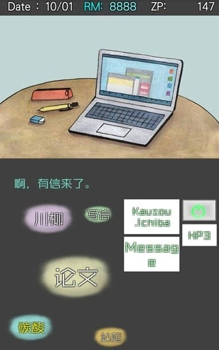 回梦之旅2游戏纯净最新版(4)
