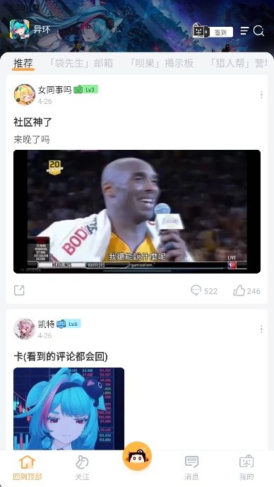 异环社区手机免费版图3