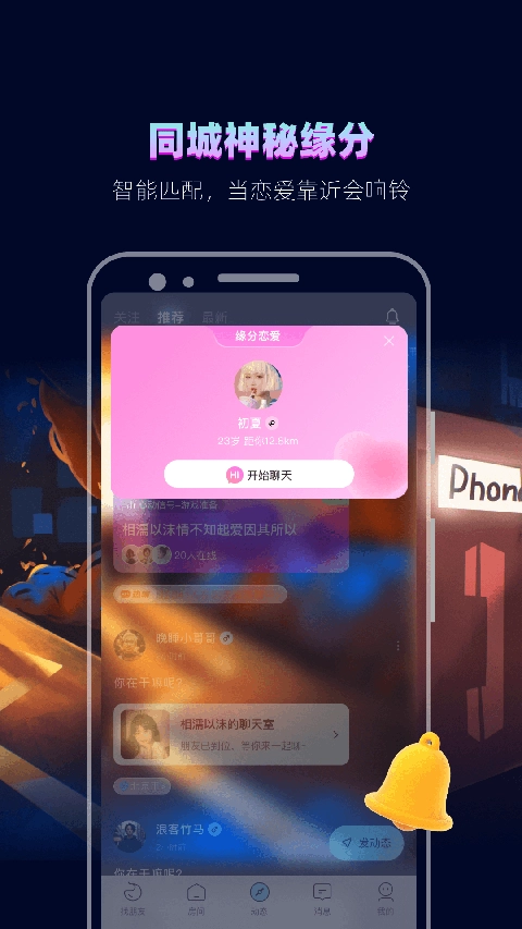 赫兹安卓版截图1