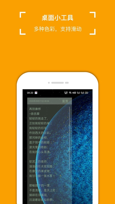 小周便签本免费版图3