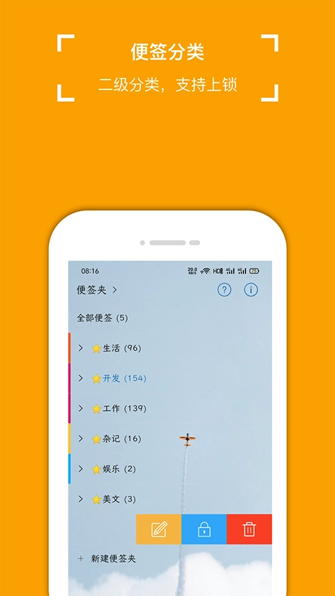 小周便签本免费版图2