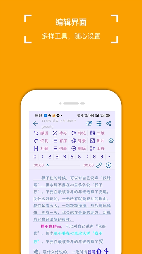 小周便签本免费版图4
