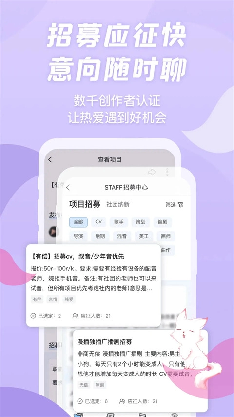 漫播听剧无广告手机版图4