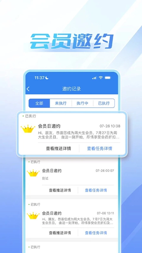 周大生超级导购原版图2