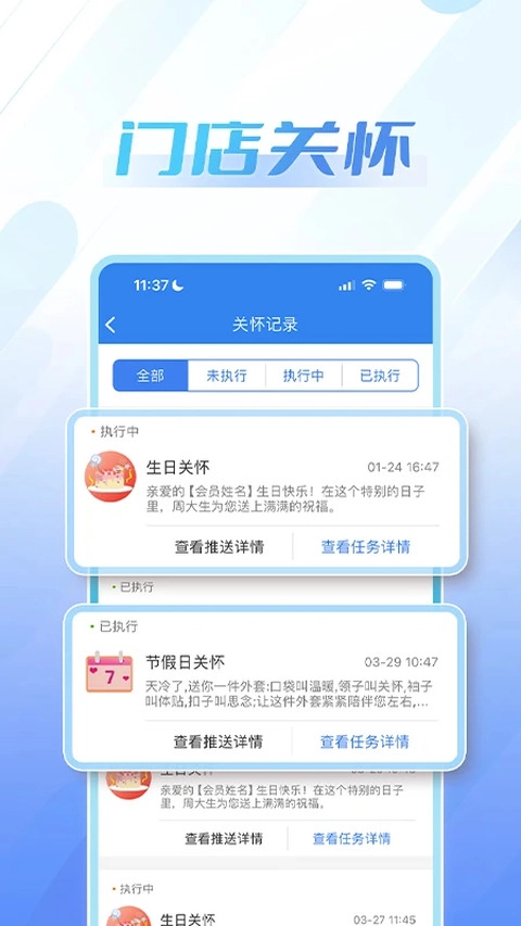 周大生超级导购原版图3