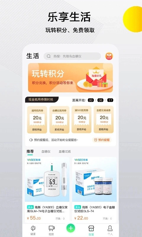 先锋鸟血糖记录软件最新免费版图2