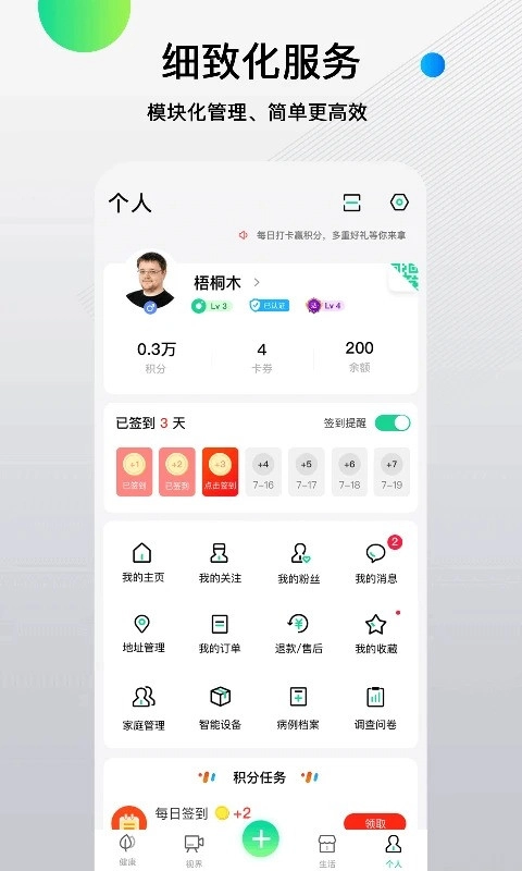 先锋鸟血糖记录软件最新免费版图3