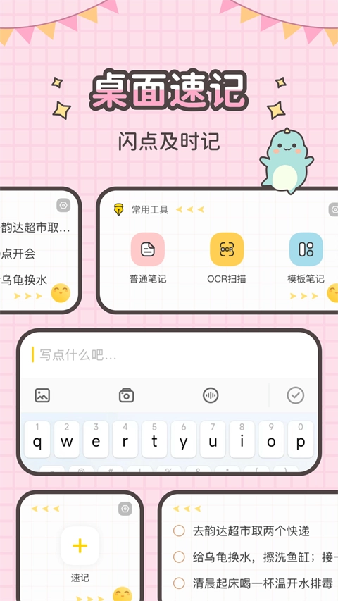 指尖笔记手机免费版图2