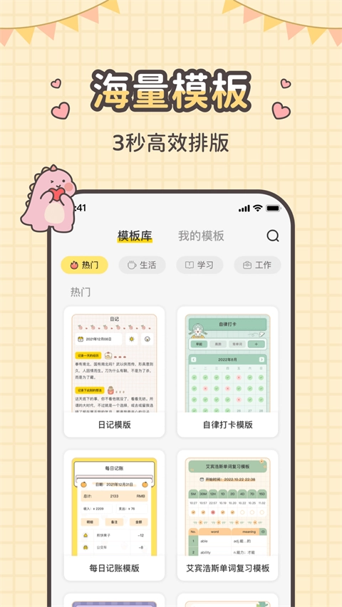 指尖笔记手机免费版图3