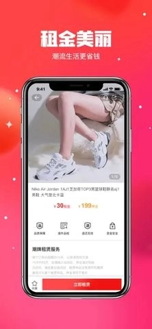 潮租社官方正版图3