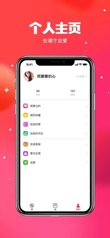 潮租社官方正版图4
