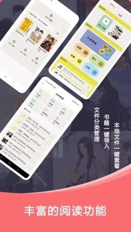 蜜桃小说阅读器通用版图2