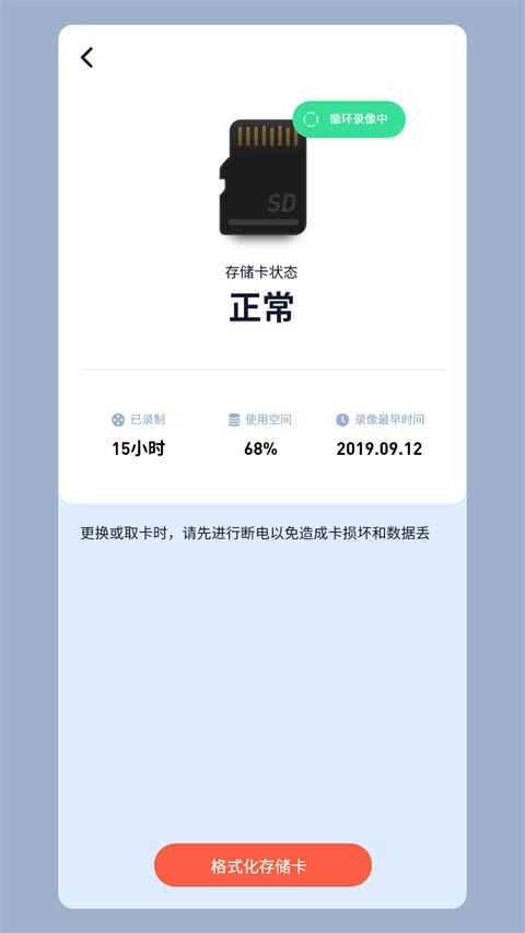 iCam365监控手机正版图2