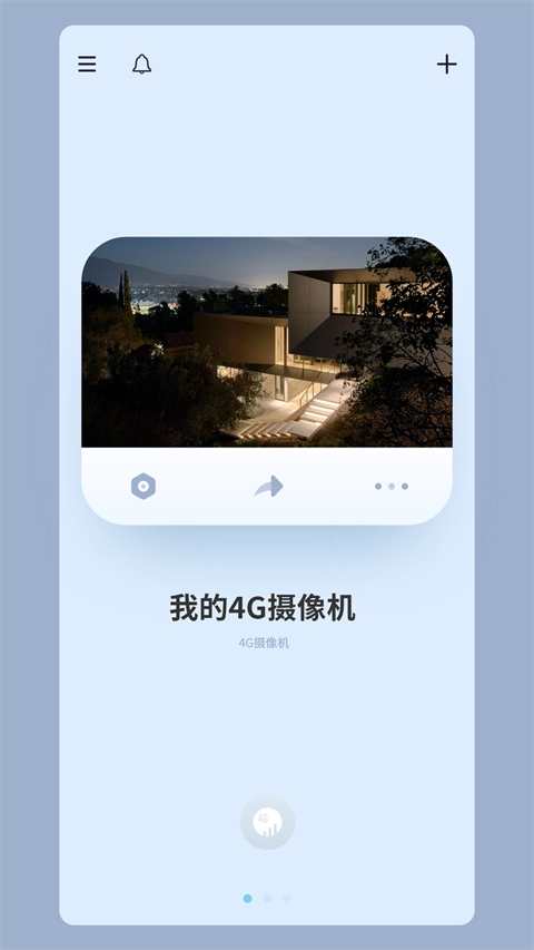 iCam365监控手机正版图3