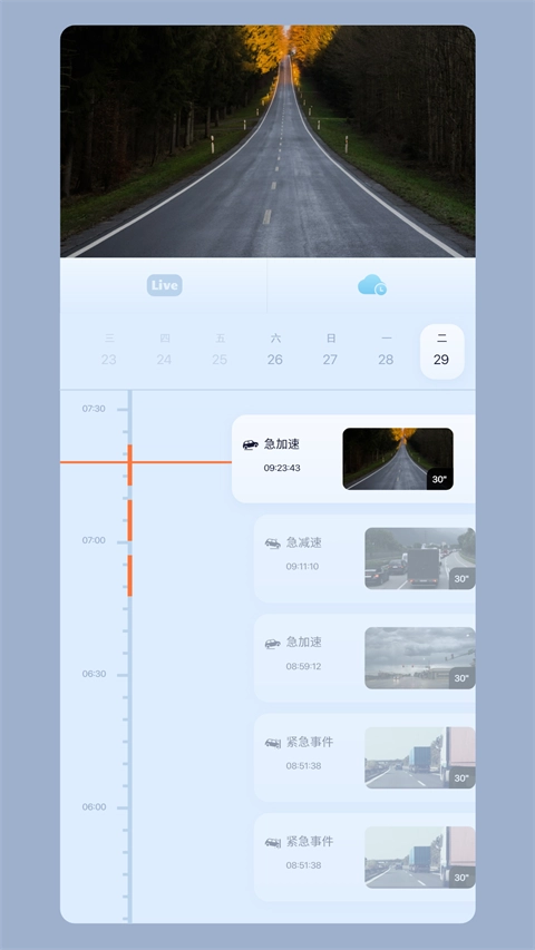 iCam365监控手机正版图4