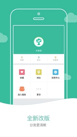 一号护工安卓直装版图2