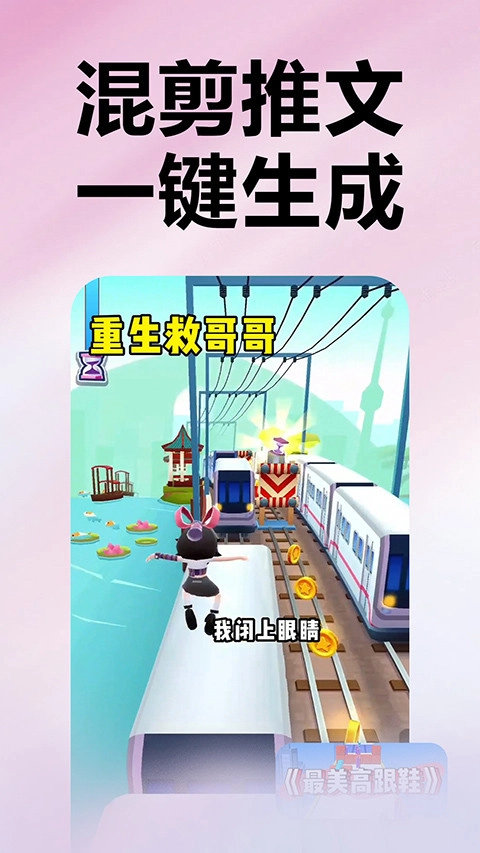 推文助手免vip版截图0