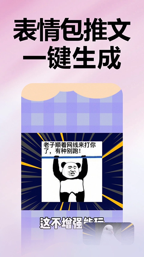 推文助手免vip版截图2