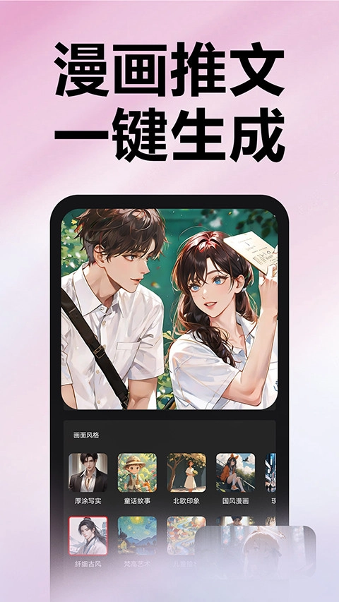 推文助手免vip版截图3