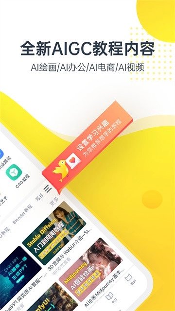 虎课安卓版