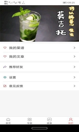 美食大全菜谱正版图1