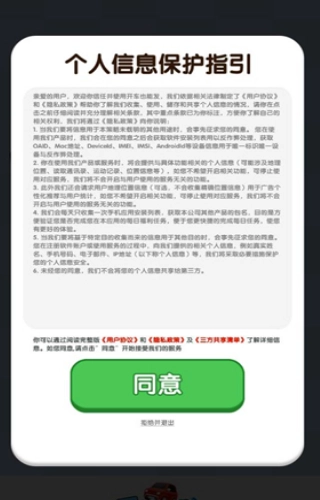 开车也能发游戏官方最新版图1