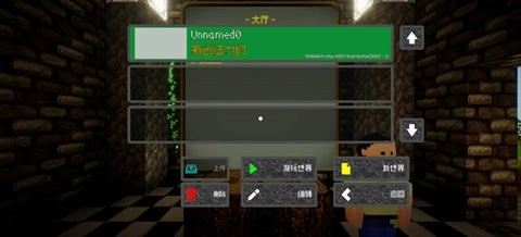 我是创造者游戏完整版图4