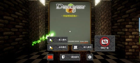 我是创造者游戏完整版图5