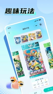 游卡Time卡牌交易安卓版图2