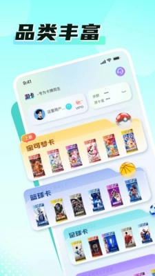 游卡Time卡牌交易安卓版图3