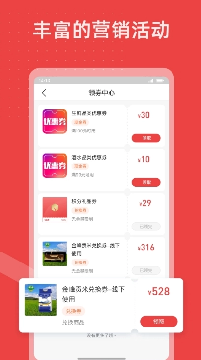 香溢家手机正版图4