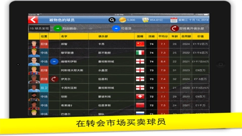 足球大亨游戏官方最新版图1