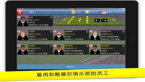 足球大亨游戏官方最新版图2