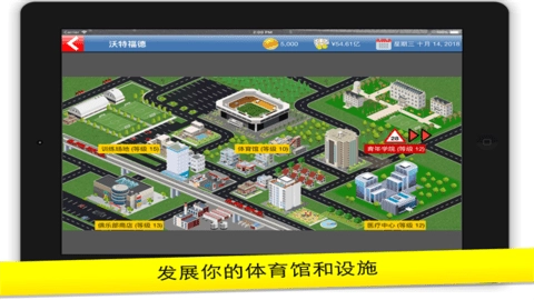 足球大亨游戏官方最新版图3