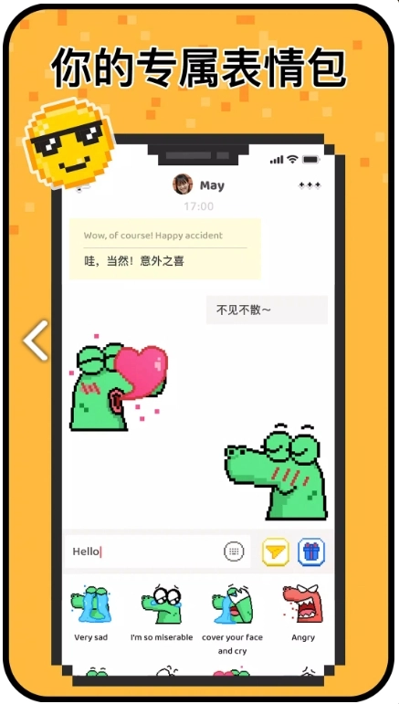 Hay跨国聊天免费原版图1
