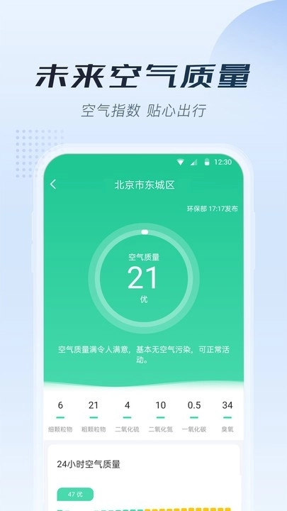 知暖天气最新版图3