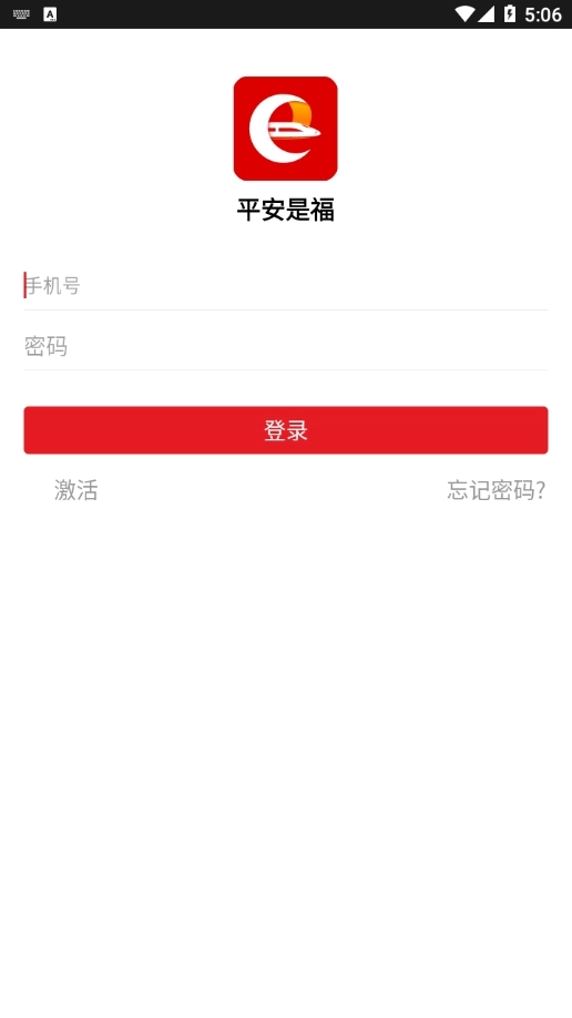 平安是福免费原版图2