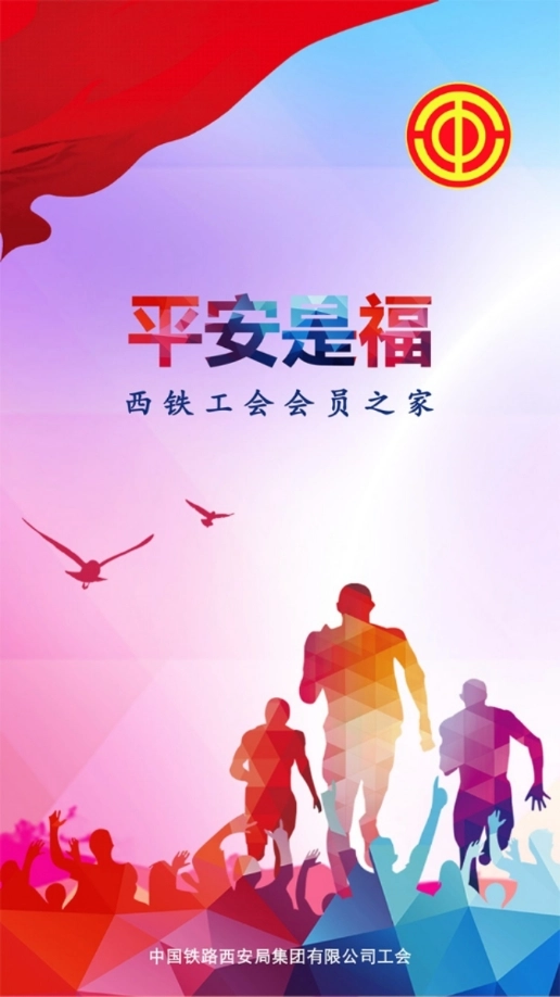 平安是福免费原版图3