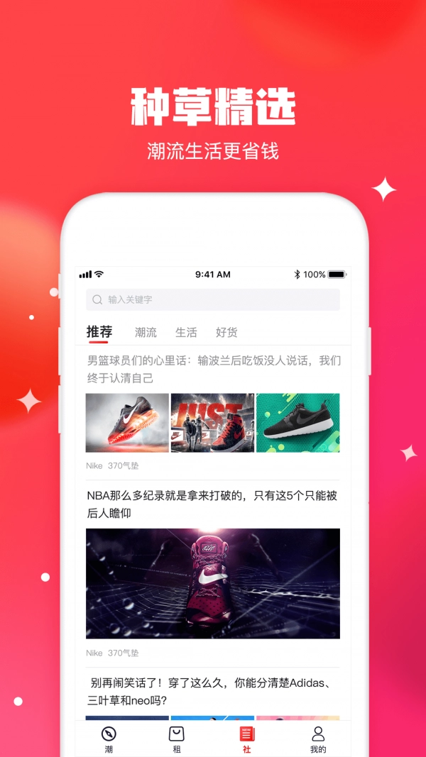 潮租社潮牌租赁手机免费版图3