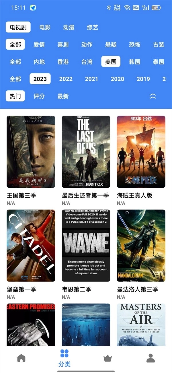 易火影视安卓直装版图2