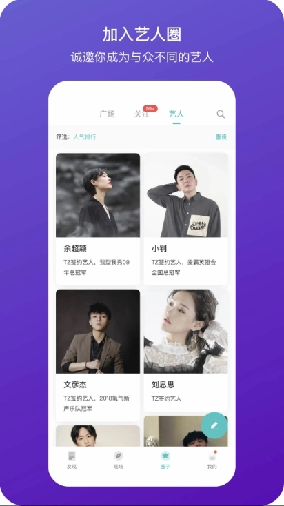 听果音乐手机免费版图1