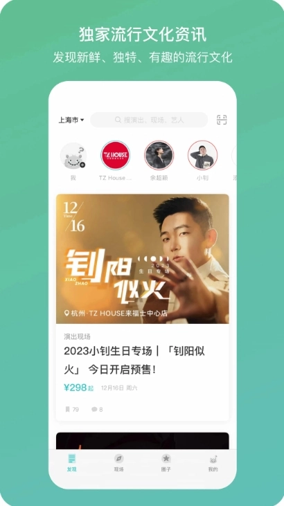 听果音乐手机免费版图3